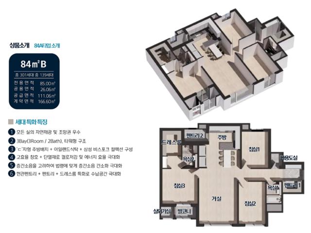 대전 엘크루 베네치아 84B