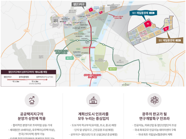 8호선·수인분당선 복정역 더블역세권