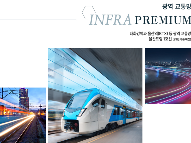 문수로 이안 프리미엄