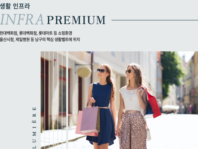 문수로 이안 프리미엄4