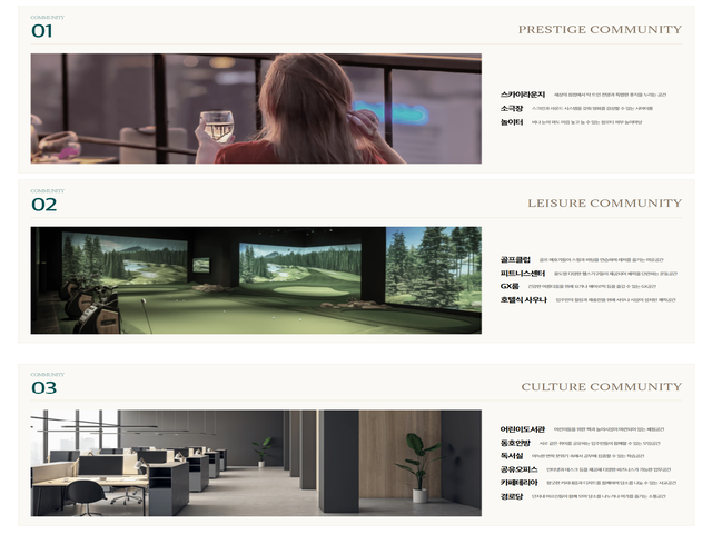 세종 에버파크 커뮤니티